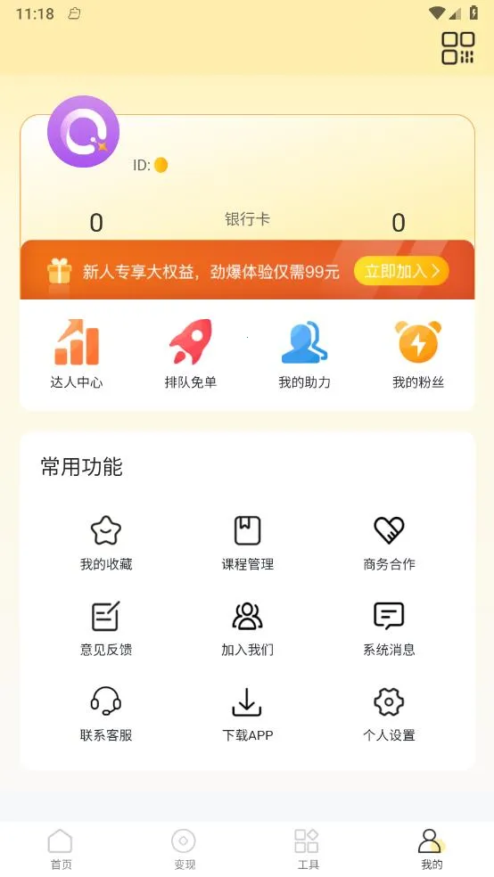 ��Ȥ����(�����������)v1.1.05 �ٷ������ͼ