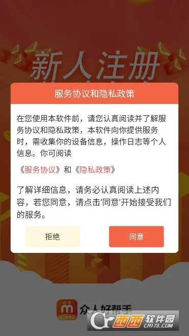 ���˺ð���(��ְ�ƹ�ƽ̨)v1.2.0 ��׿���ͼ