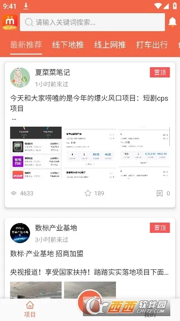 ���˺ð���(��ְ�ƹ�ƽ̨)v1.2.0 ��׿���ͼ