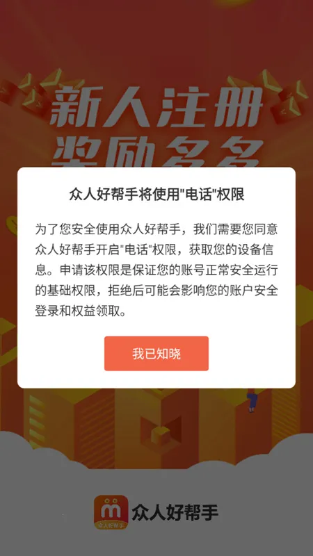 ���˺ð���(��ְ�ƹ�ƽ̨)v1.2.0 ��׿���ͼ