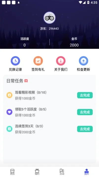 V10���������ֻ���v1.8.2 ��׿���ͼ