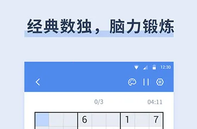 桔子数独2025最新版本 桔子数独2025最新版本