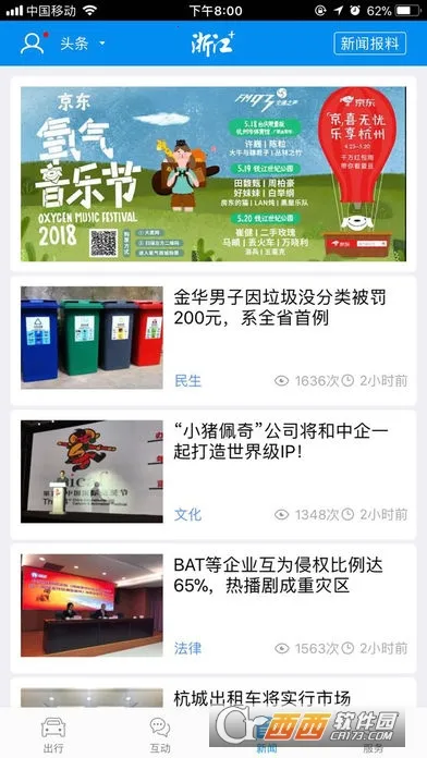 �㽭��Ϸ����(��ɽ�齫��Ϸ)v1.5.4 �ٷ������ͼ