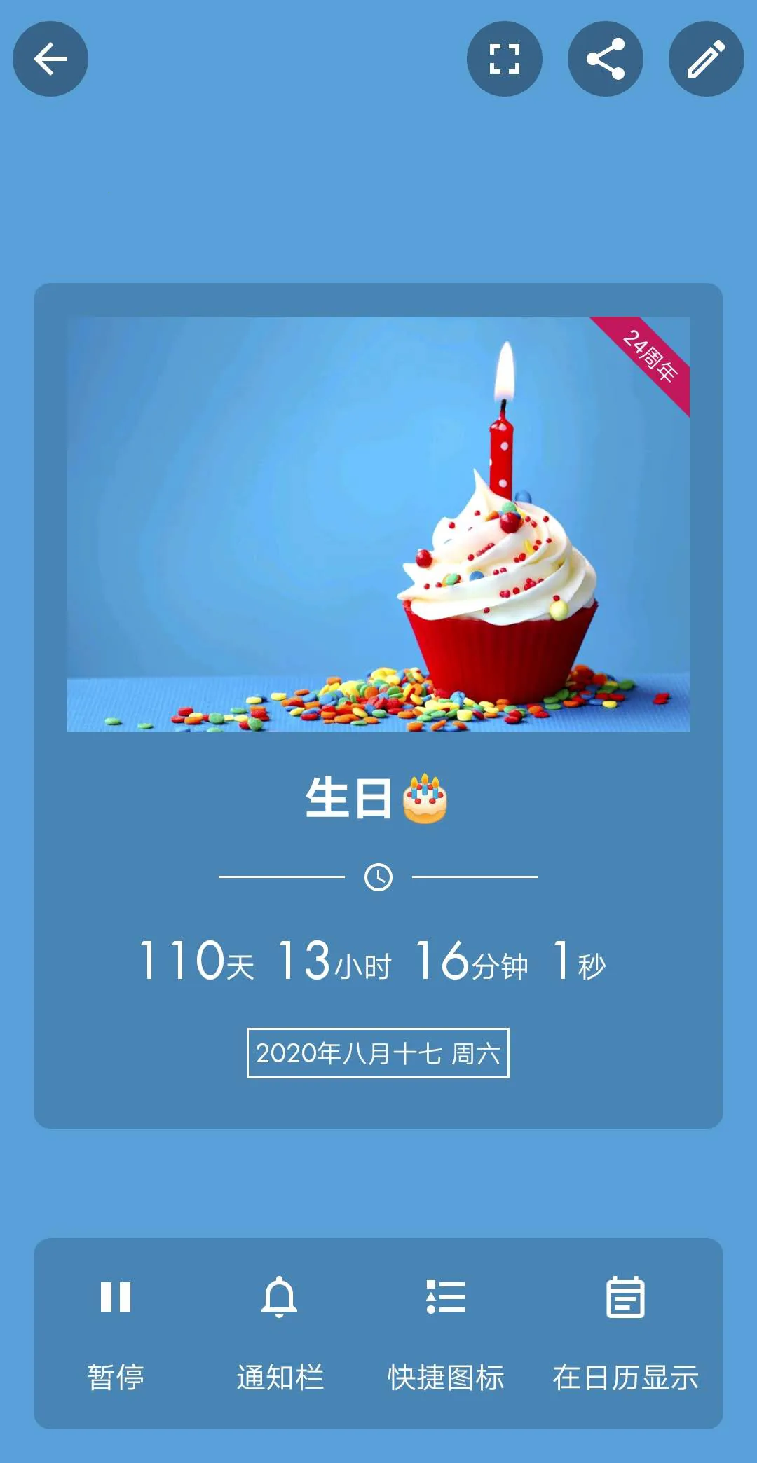 iTime(ʱ���������)v7.9.5 ��Ѱ��ͼ