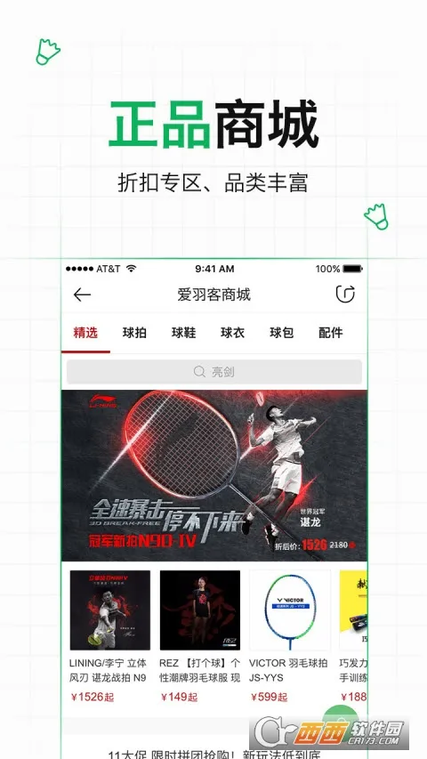 �������ë��(��ë���˶�����)v6.5 ��׿���ͼ