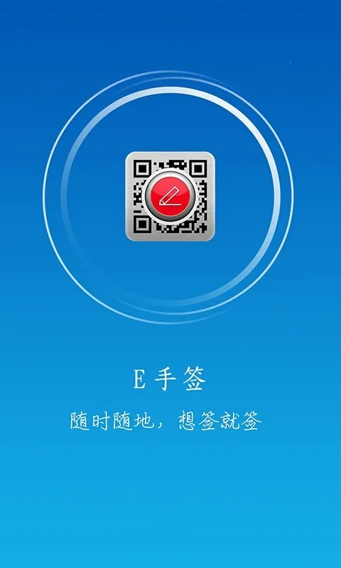 E��ǩ�����ֻ���v3.0.8 ��׿���ͼ