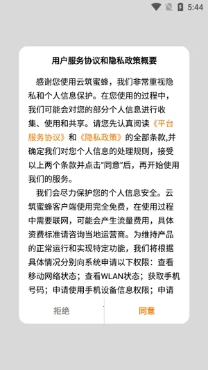 �����۷�(������Ӧ��ƽ̨)