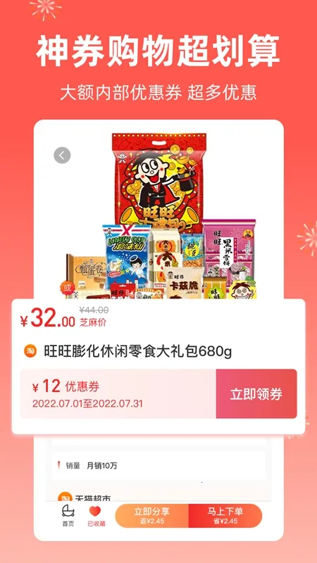 ֥��֪��(���ﵼ��ƽ̨)v3.4.3 �ֻ����ͼ