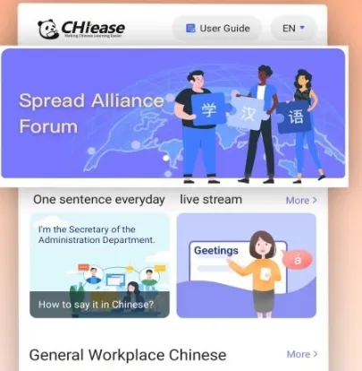 CHIease安卓版手机版 CHIease安卓版手机版