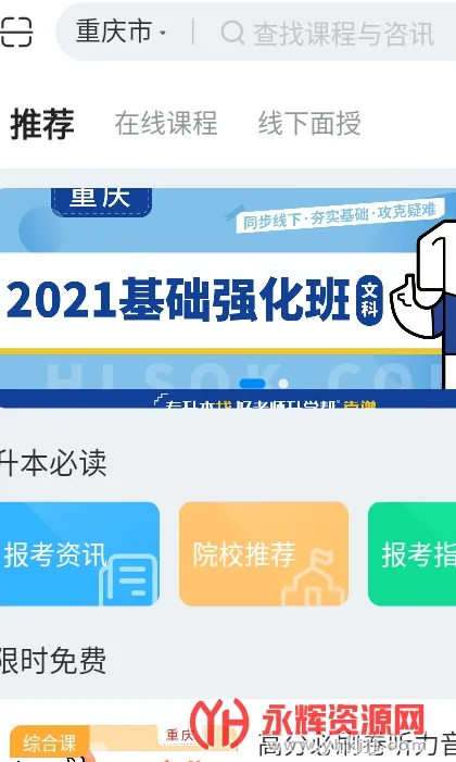 ����ʦ��ѧ��(ר����ѧϰ����)v1.9.0 ��Ѱ��ͼ