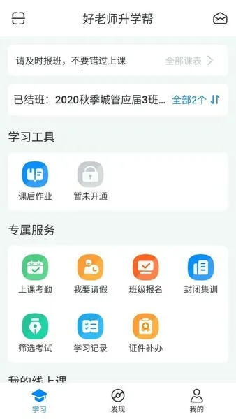 ����ʦ��ѧ��(ר����ѧϰ����)v1.9.0 ��Ѱ��ͼ