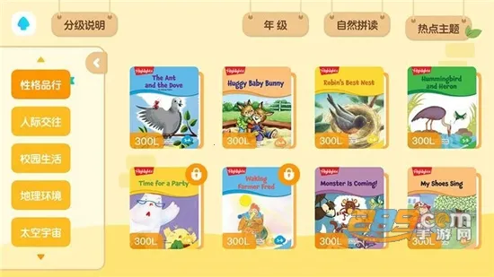 �¶���С��ͯ(��ͯӢ��ѧϰ����)v4.1.0 �ֻ����ͼ