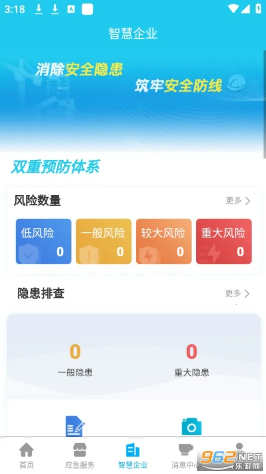 Ӧ����(��ȫ��������)v2.1.1 ��׿���ͼ