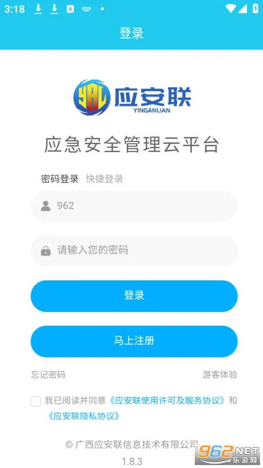 Ӧ����(��ȫ��������)v2.1.1 ��׿���ͼ