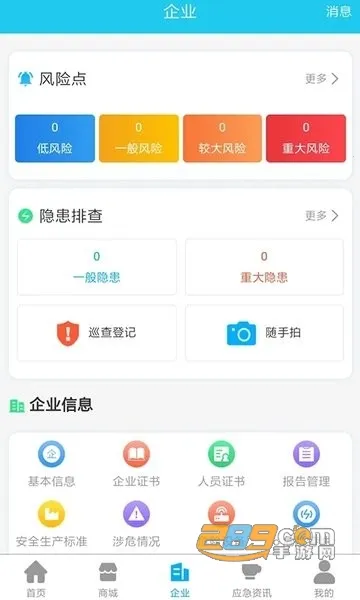 Ӧ����(��ȫ��������)v2.1.1 ��׿���ͼ