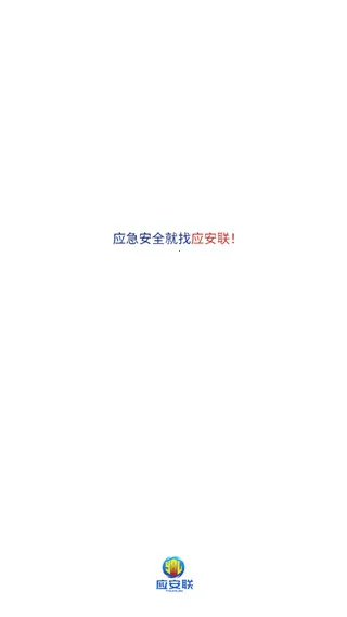 Ӧ����(��ȫ��������)