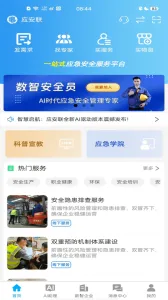 Ӧ����(��ȫ��������)v2.1.1 ��׿���ͼ