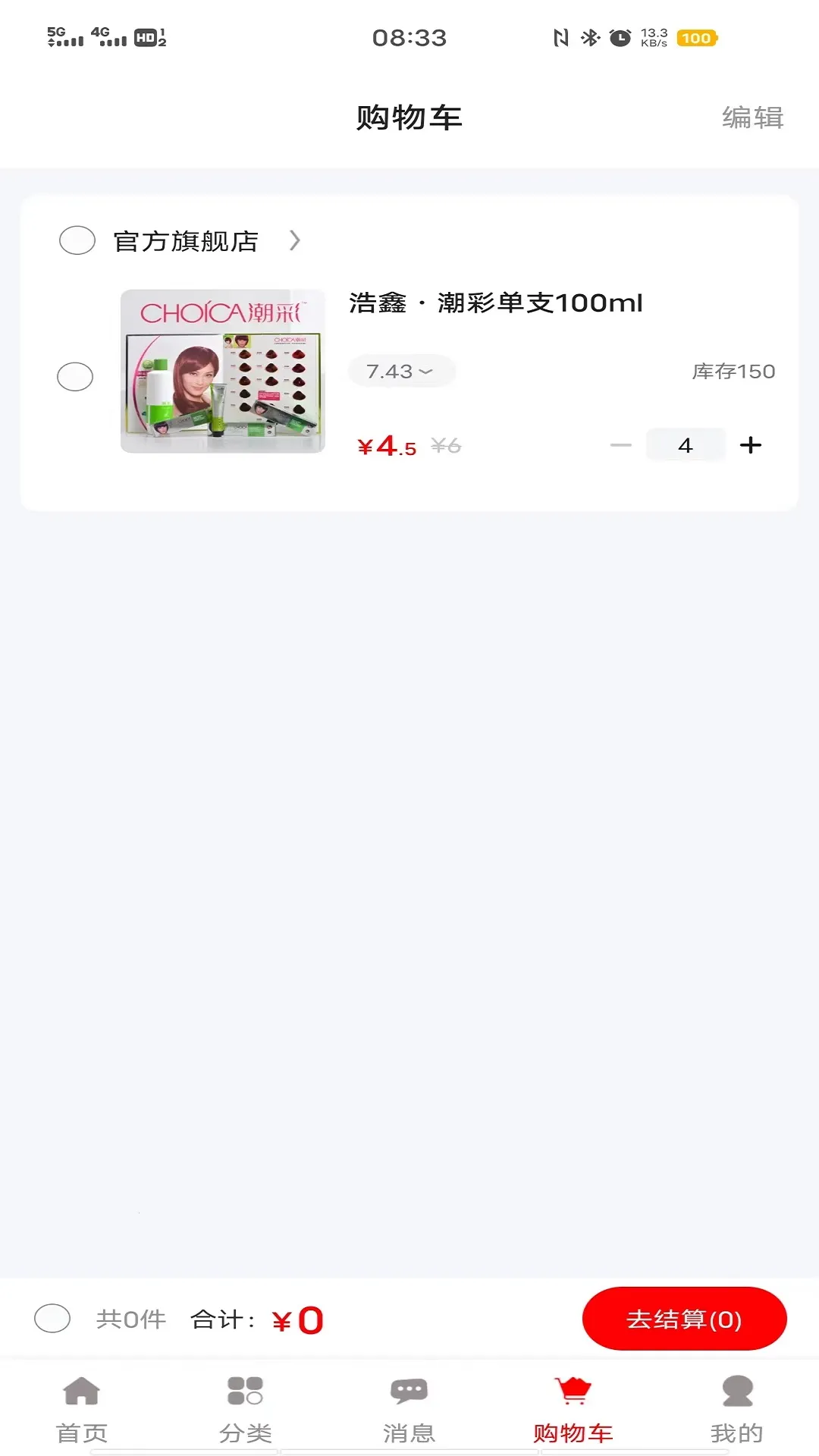 ��Ʒ��(���ݲ�Ʒ����)v1.3.7 ��׿���ͼ