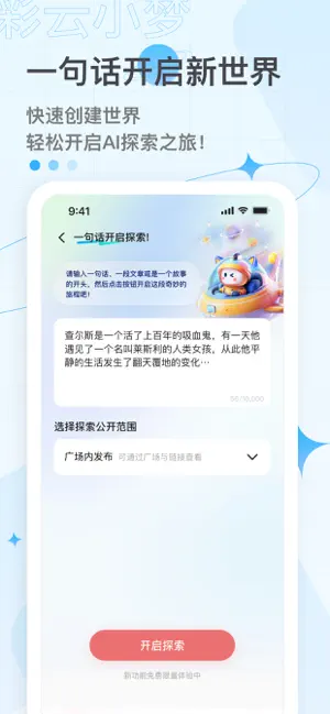 ����С��(AIд������)v3.14.0 �ֻ����ͼ