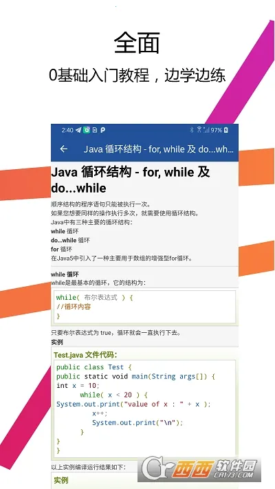 Java������IDE��׿���ֻ���v2.5.0 �ٷ������ͼ