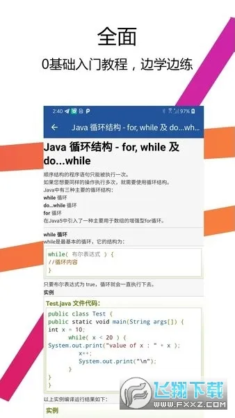 Java������IDE��׿���ֻ���v2.5.0 �ٷ������ͼ