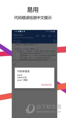 Java������IDE��׿���ֻ���
