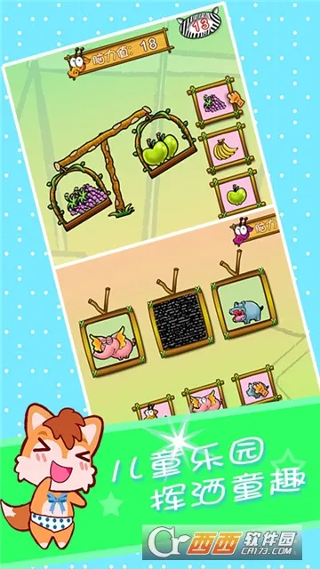 ��ͯ�����Դ�ѵ�������ֻ���v3.97.41j �ٷ������ͼ