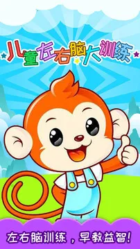 ��ͯ�����Դ�ѵ�������ֻ���v3.97.41j �ٷ������ͼ