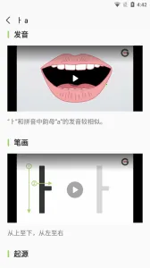 ������ĸ������(����ѧϰ����)v1.8.2 �ֻ����ͼ