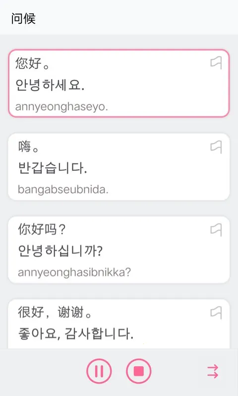 ������ĸ������(����ѧϰ����)v1.8.2 �ֻ����ͼ