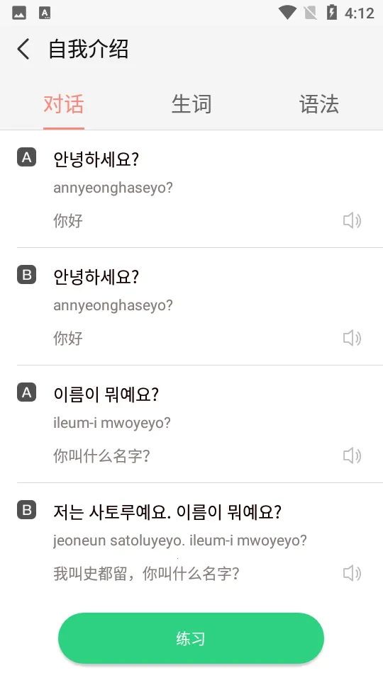 ������ĸ������(����ѧϰ����)v1.8.2 �ֻ����ͼ