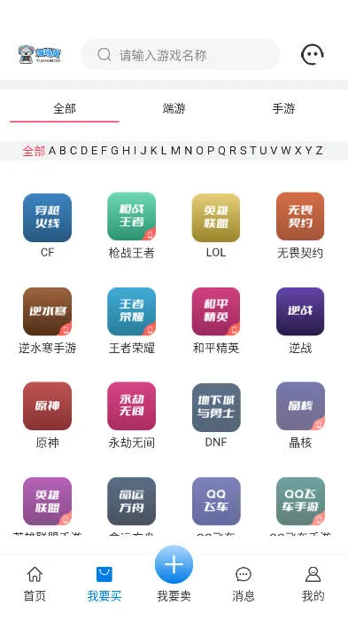 �ԺŸ�(��Ϸ�˺Ž���ƽ̨)v1.4.8 ��׿���ͼ