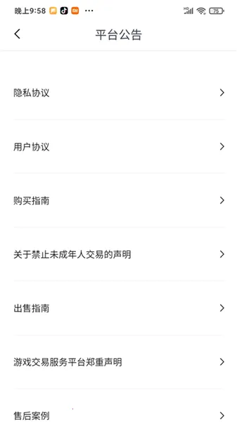 �ԺŸ�(��Ϸ�˺Ž���ƽ̨)