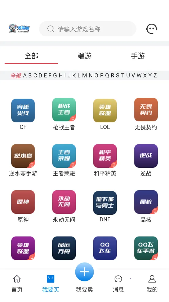 �ԺŸ�(��Ϸ�˺Ž���ƽ̨)v1.4.8 ��׿���ͼ