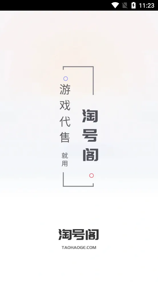 �ԺŸ�(��Ϸ�˺Ž���ƽ̨)v1.4.8 ��׿���ͼ