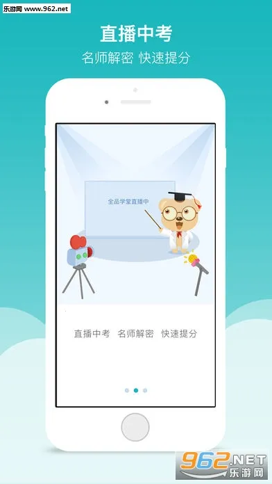 ȫƷѧ��2025�ٷ�����v5.2.6 �ٷ������ͼ