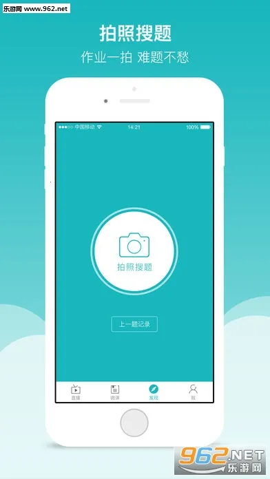 ȫƷѧ��2025�ٷ�����v5.2.6 �ٷ������ͼ