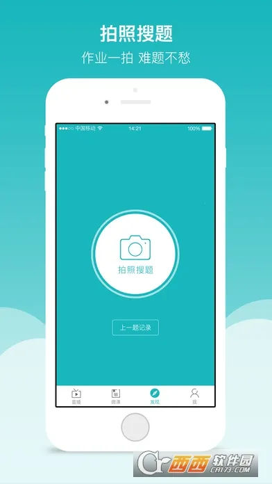 ȫƷѧ��2025�ٷ�����v5.2.6 �ٷ������ͼ