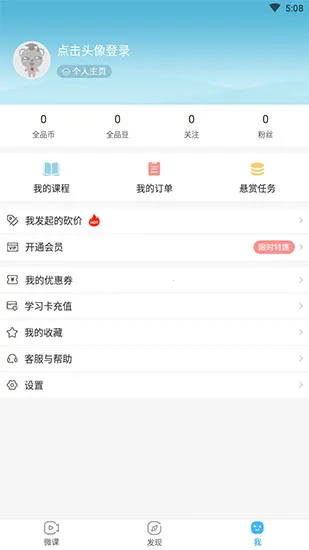 ȫƷѧ��2025�ٷ�����v5.2.6 �ٷ������ͼ