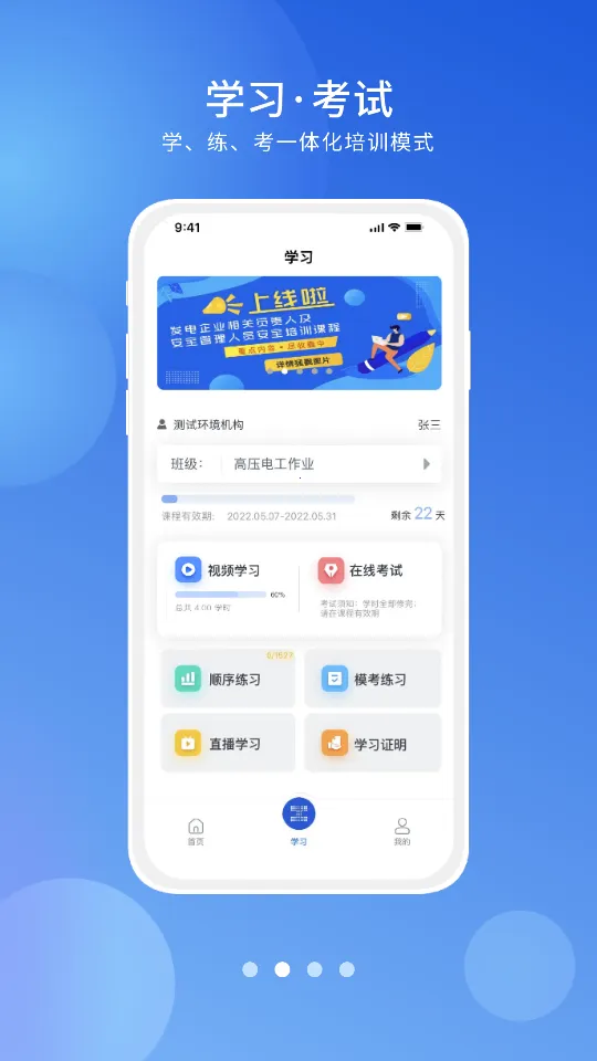 ������(��ȫ��ѵƽ̨)v4.2.0 ��׿���ͼ