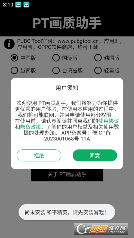 PT��������(��Ϸ�����޸���)v1.0.8.5 ��Ѱ��ͼ