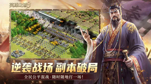 Ӣ��֮��3(ս��������Ϸ)v1.0.72 �ٷ������ͼ