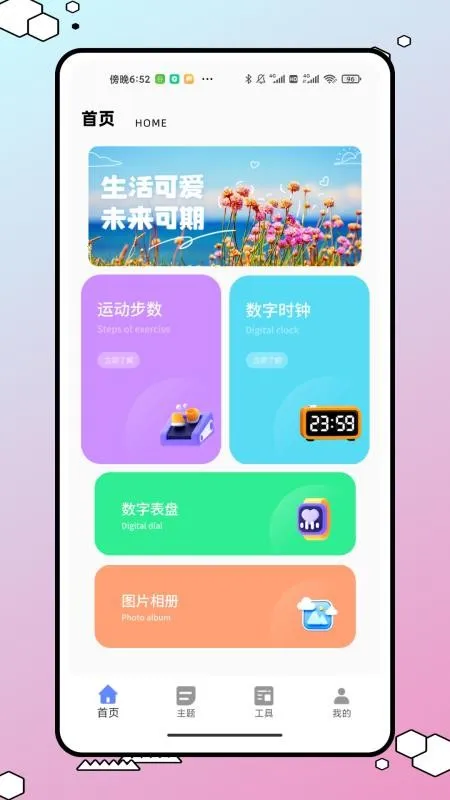 �����������������ֻ���v1.0.0 ��׿���ͼ