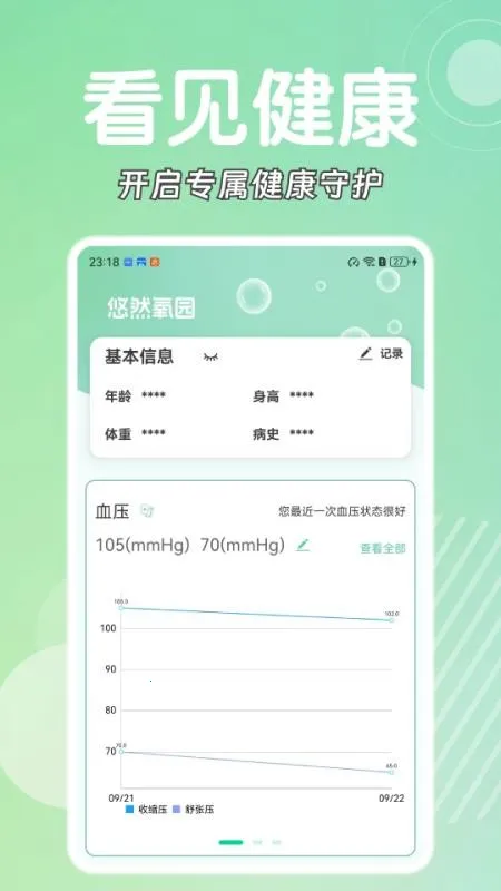 ��Ȼ��԰2025�ٷ����°汾v1.0.1 �ٷ������ͼ