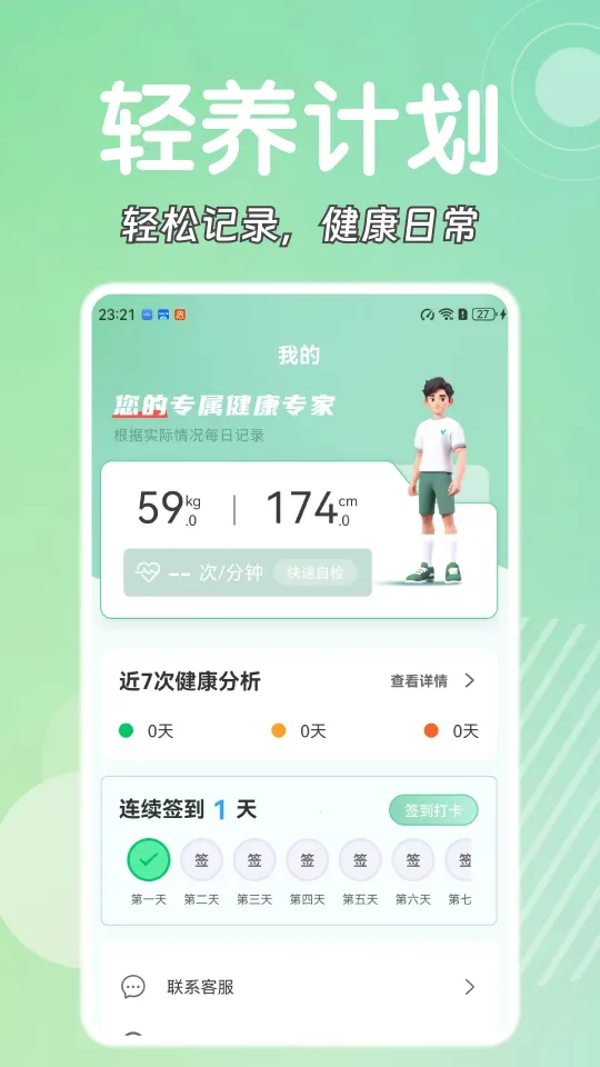 ��Ȼ��԰2025�ٷ����°汾v1.0.1 �ٷ������ͼ