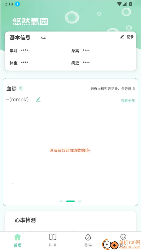 ��Ȼ��԰2025�ٷ����°汾