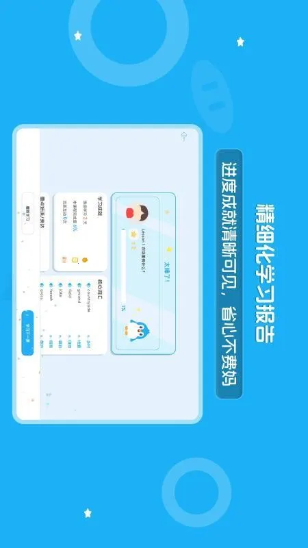 ������Ӣ��ѧ��2025�ٷ�����v1.0.2 ��Ѱ��ͼ