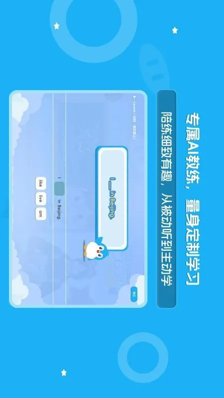 ������Ӣ��ѧ��2025�ٷ�����v1.0.2 ��Ѱ��ͼ