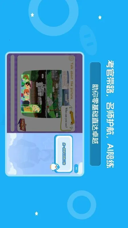 ������Ӣ��ѧ��2025�ٷ�����v1.0.2 ��Ѱ��ͼ