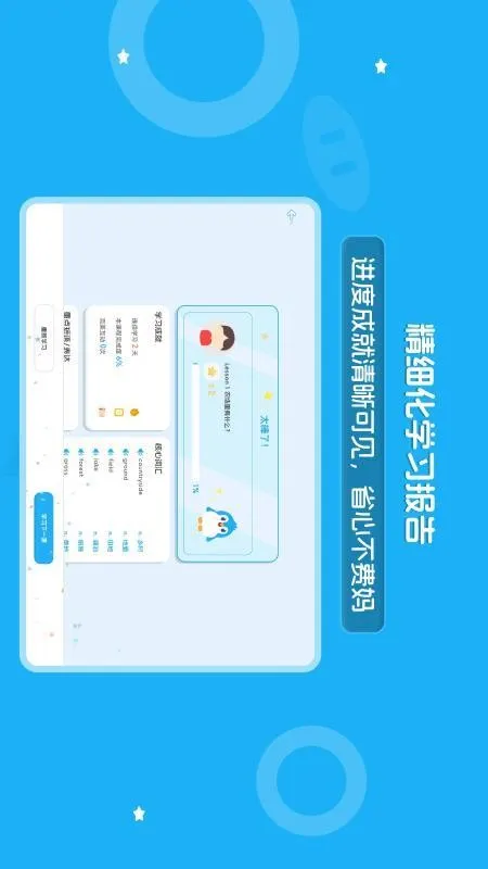 ������Ӣ��ѧ��2025�ٷ�����v1.0.2 ��Ѱ��ͼ